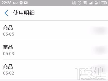 支付寶花唄當面花如何查看賬單明細？
