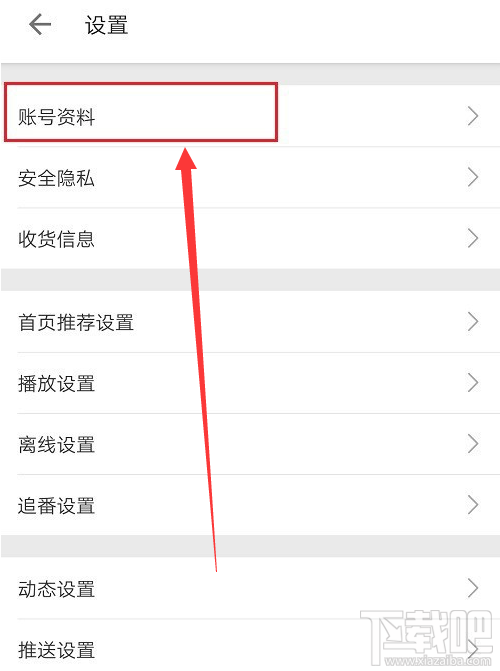嗶哩嗶哩如何進行企業(yè)認(rèn)證？嗶哩嗶哩企業(yè)認(rèn)證教程