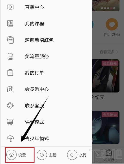 嗶哩嗶哩如何進行企業(yè)認(rèn)證？嗶哩嗶哩企業(yè)認(rèn)證教程