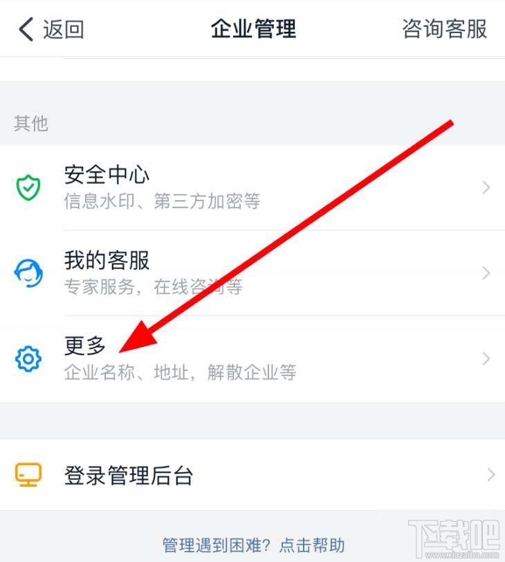 釘釘企業辦公地址如何刪除？企業辦公地址變更方法