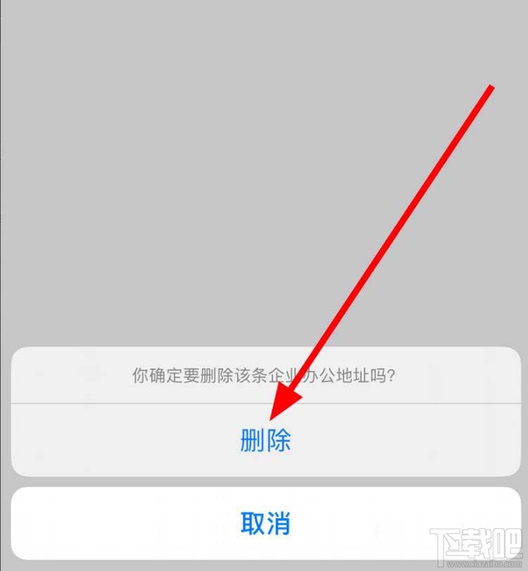 釘釘企業辦公地址如何刪除？企業辦公地址變更方法