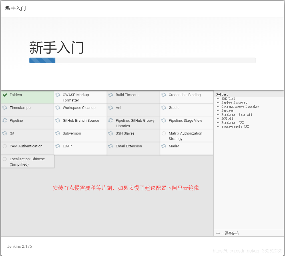 docker+gitlab+jenkins從零搭建自動(dòng)化部署