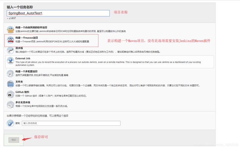 docker+gitlab+jenkins從零搭建自動(dòng)化部署