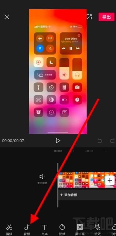 剪映app如何導入抖音視頻音樂并剪輯？