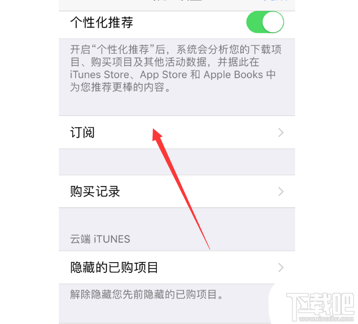 知乎怎么關(guān)閉鹽選續(xù)費(fèi)? 知乎鹽選會員自動(dòng)續(xù)費(fèi)取消方法