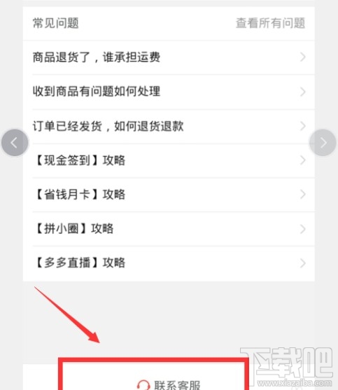 拼小圈關閉后好友還能看見我的購買記錄嗎？拼多多關閉拼小圈操作步驟