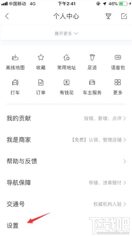 高德地圖怎么設(shè)置景區(qū)播報？百度地圖關(guān)閉景區(qū)播報的技巧