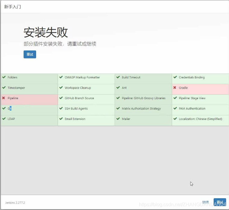 Docker使用Git實現(xiàn)Jenkins發(fā)布、測試項目的詳細流程