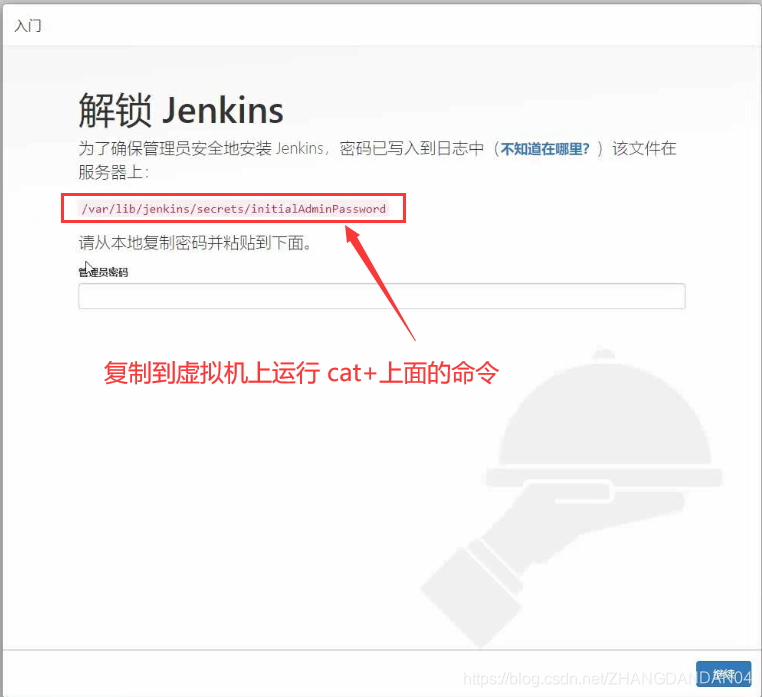 Docker使用Git實現(xiàn)Jenkins發(fā)布、測試項目的詳細流程