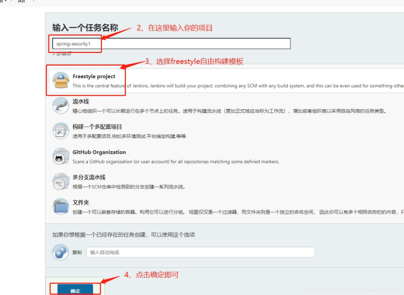 Docker使用Git實現(xiàn)Jenkins發(fā)布、測試項目的詳細流程