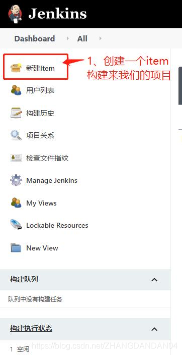 Docker使用Git實現(xiàn)Jenkins發(fā)布、測試項目的詳細流程
