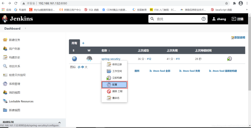 Docker使用Git實現(xiàn)Jenkins發(fā)布、測試項目的詳細流程