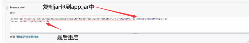 Docker使用Git實現(xiàn)Jenkins發(fā)布、測試項目的詳細流程