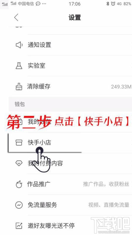 快手小店保證金能退嗎？快手小店怎么退保證金