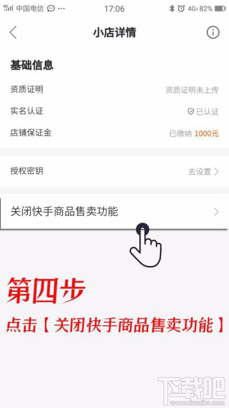 快手小店保證金能退嗎？快手小店怎么退保證金