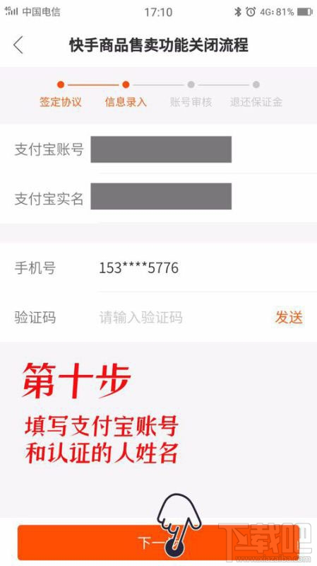 快手小店保證金能退嗎？快手小店怎么退保證金