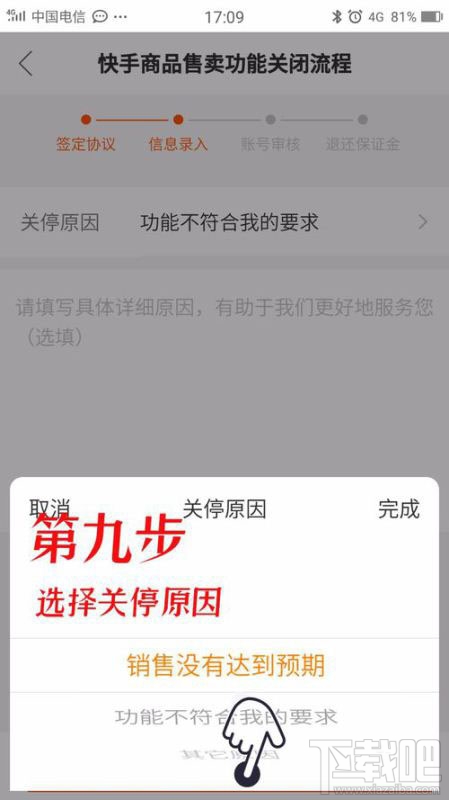 快手小店保證金能退嗎？快手小店怎么退保證金
