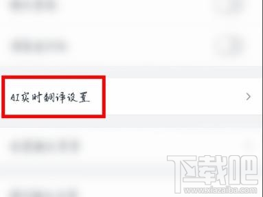 釘釘怎么設(shè)置實(shí)時(shí)翻譯聊天內(nèi)容？釘釘消息自動(dòng)翻譯的方法