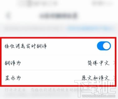 釘釘怎么設(shè)置實(shí)時(shí)翻譯聊天內(nèi)容？釘釘消息自動(dòng)翻譯的方法