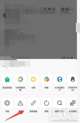 微信視頻號怎么添加鏈接？微信視頻號添加公眾號鏈接的教程