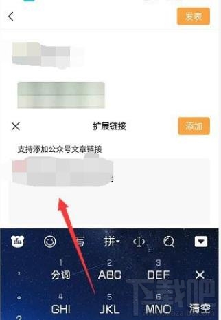 微信視頻號怎么添加鏈接？微信視頻號添加公眾號鏈接的教程