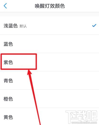 天貓精靈怎么設置自定義指示燈顏色？
