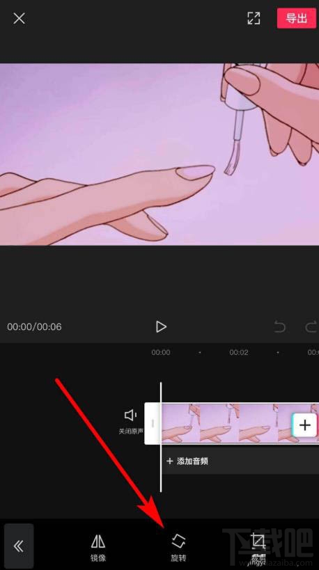 剪映app素材如何制作畫面旋轉？剪映畫面旋轉的教程