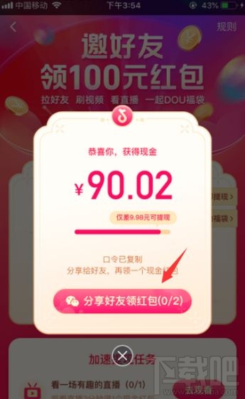 抖音dou福袋活動(dòng)怎么玩？dou福袋玩法介紹