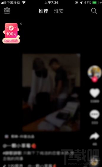 抖音dou福袋活動(dòng)怎么玩？dou福袋玩法介紹