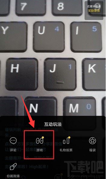 抖音直播可以玩游戲嗎？抖音直播玩游戲教程
