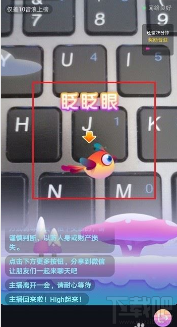 抖音直播可以玩游戲嗎？抖音直播玩游戲教程