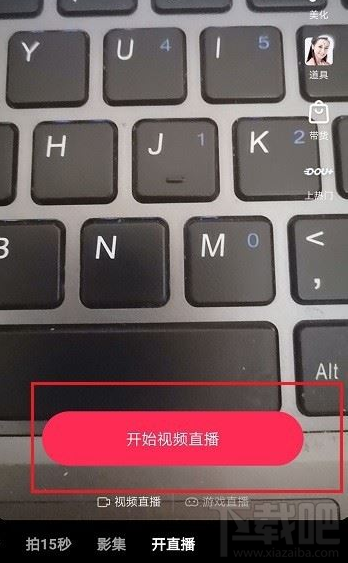 抖音直播可以玩游戲嗎？抖音直播玩游戲教程