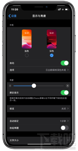 微信深色模式怎么開啟？微信深色模式設(shè)置方法