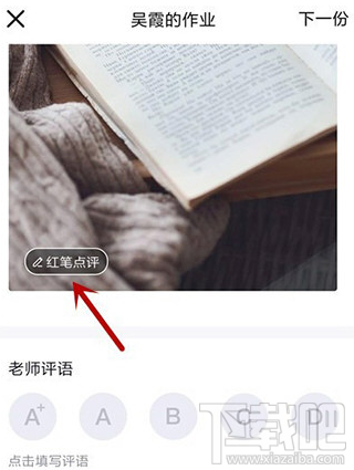QQ班級群怎么批改作業？QQ班級群批改作業教程