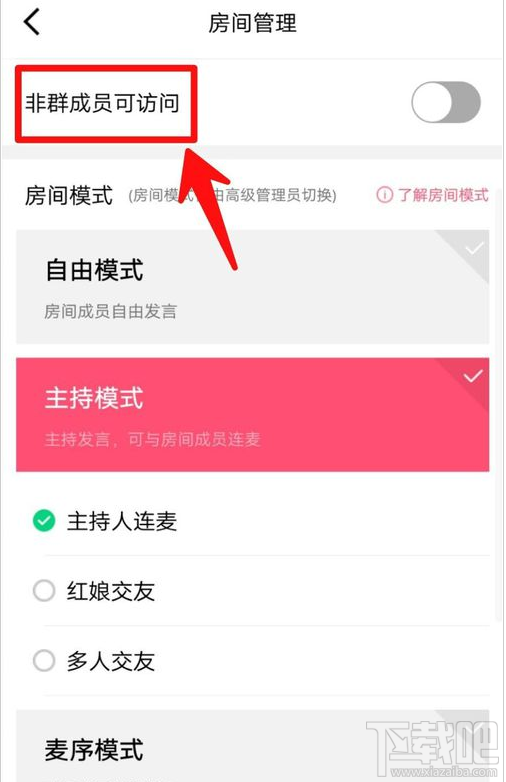 QQ群課堂非群成員可以訪問在哪設(shè)置？