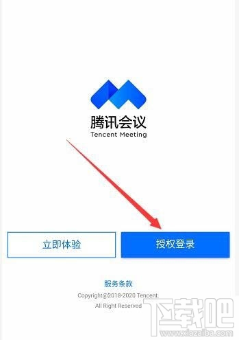騰訊會(huì)議怎么選擇小程序入會(huì)? 騰訊會(huì)議進(jìn)入會(huì)議方式的選擇方法