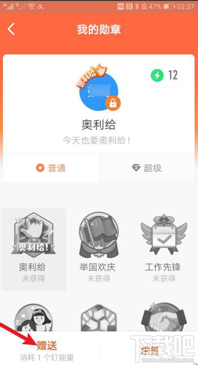 釘釘如何贈送好友勛章？釘釘送好友植樹勛章的教程