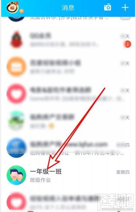QQ群課堂怎么發布班級群投票？QQ群課堂發布投票教程