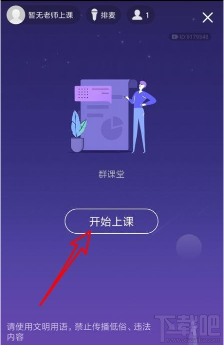 QQ群課堂怎么發布班級群投票？QQ群課堂發布投票教程