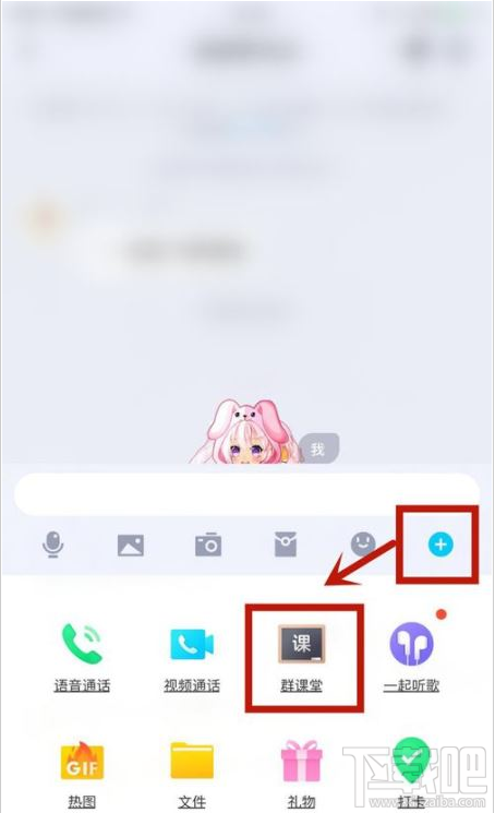 QQ群課堂主播時限怎么設置？QQ群課堂主播時限設置教程