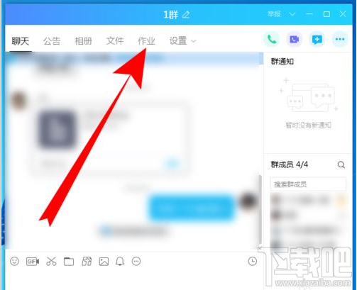 QQ群課堂如何查看作業？QQ群課堂查看作業方法