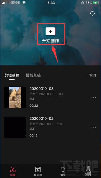 剪映app如何給視頻降噪？剪映降噪的技巧