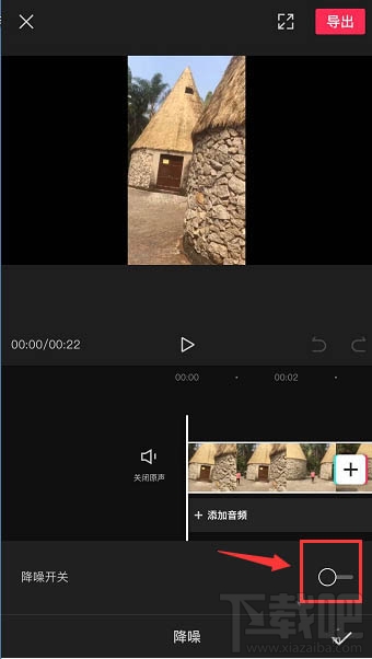 剪映app如何給視頻降噪？剪映降噪的技巧