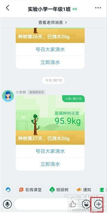 釘釘提交的作業其他家長能看到嗎？