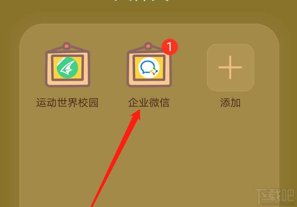 企業(yè)微信群機(jī)器人怎么添加？企業(yè)微信群機(jī)器人添加和刪除方法