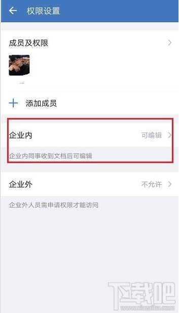 企業(yè)微信怎么禁止在線編輯文件？企業(yè)微信禁止文件在線編輯教程