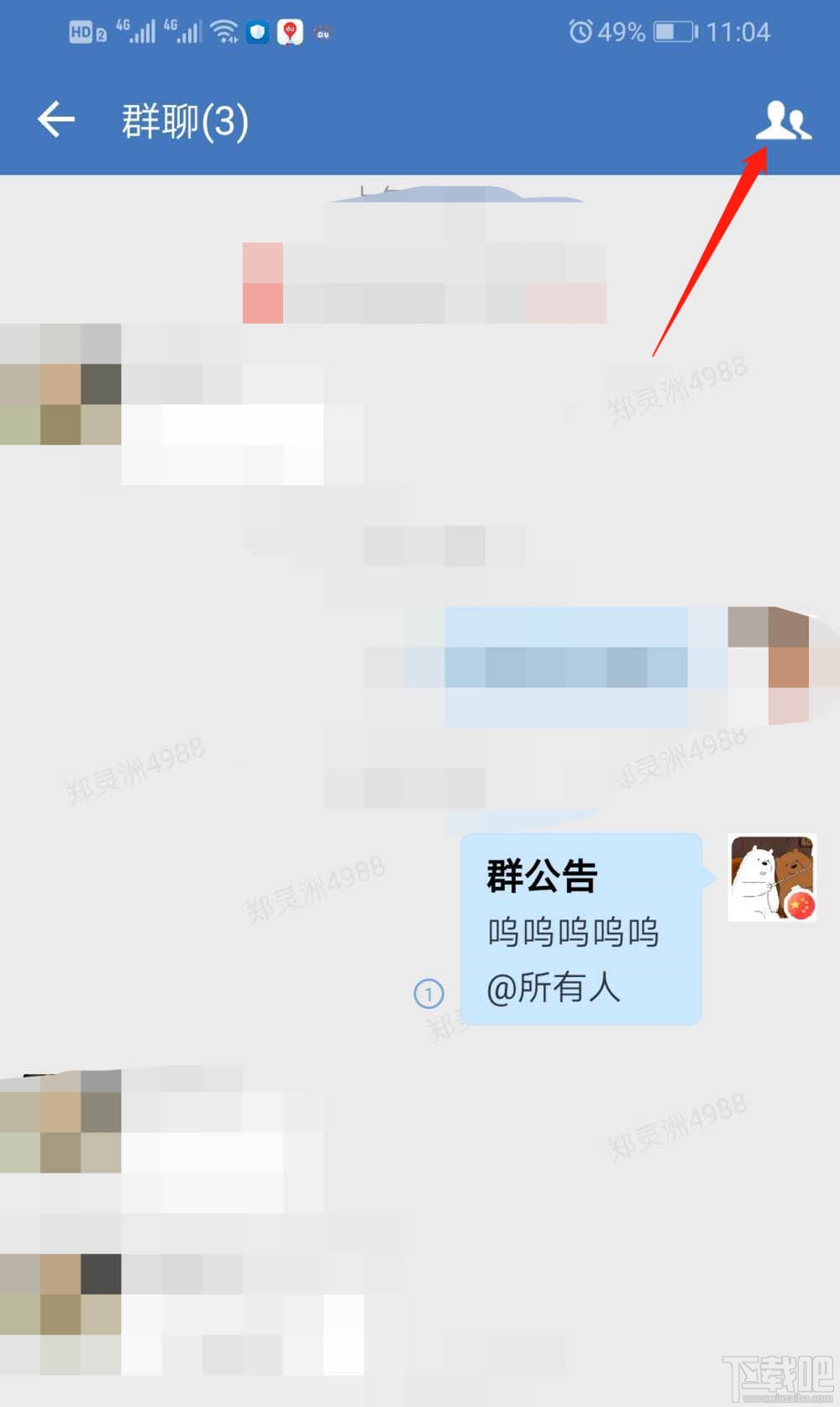企業(yè)微信群機(jī)器人怎么添加？企業(yè)微信群機(jī)器人添加和刪除方法