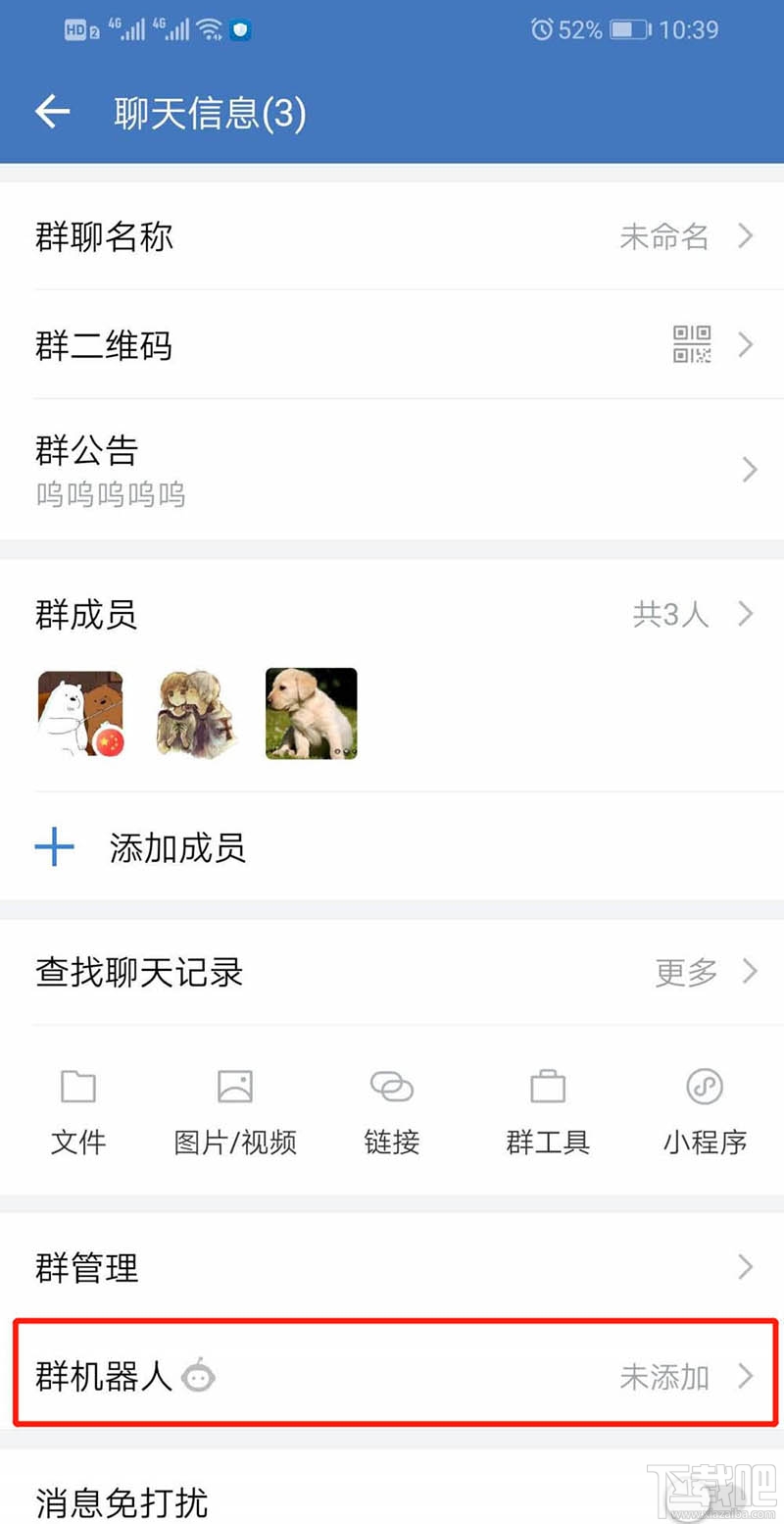 企業(yè)微信群機(jī)器人怎么添加？企業(yè)微信群機(jī)器人添加和刪除方法