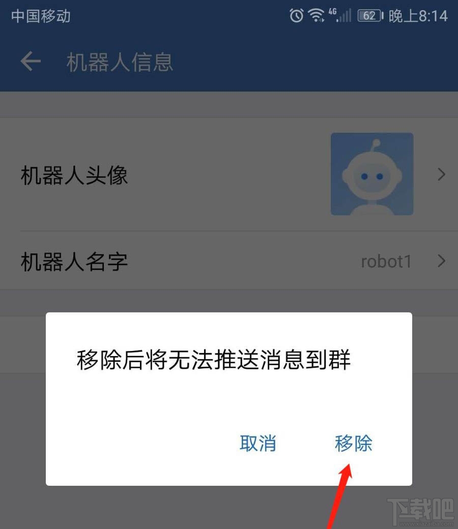 企業(yè)微信群機(jī)器人怎么添加？企業(yè)微信群機(jī)器人添加和刪除方法