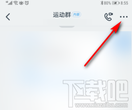 釘釘群文件保密模式在哪開啟？釘釘群文件保密模式設置方法